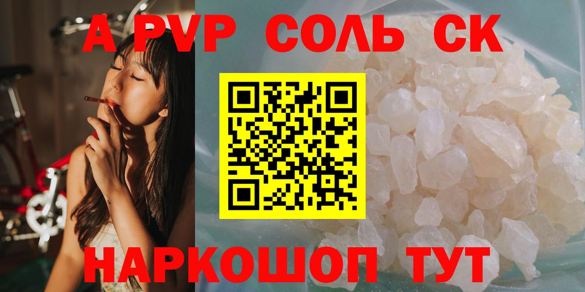 Канабис  Меф  Codein  Орёл  НБОМе  Вход с VPN  ГАШИШ  Мефедрон кристаллы  Кокаин 
