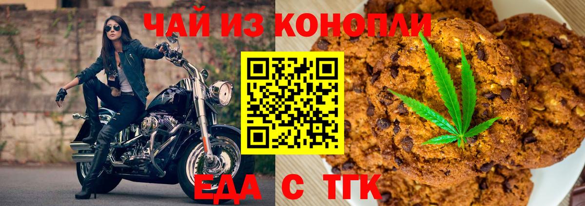Canna-Cookies марихуана  Вход с VPN  Орёл 