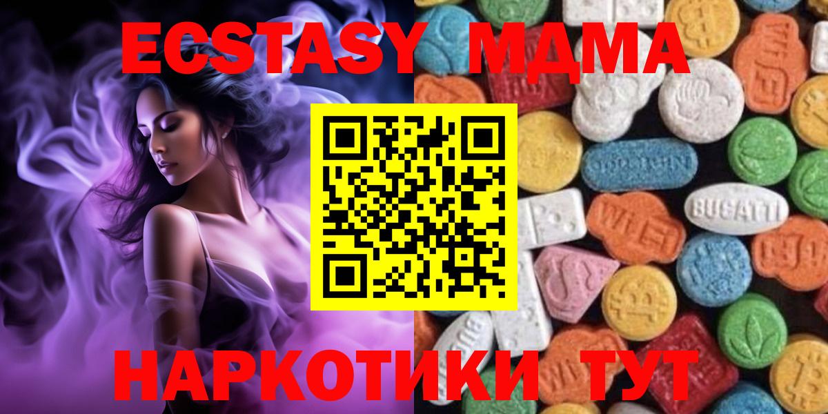 Экстази таблы Орёл
