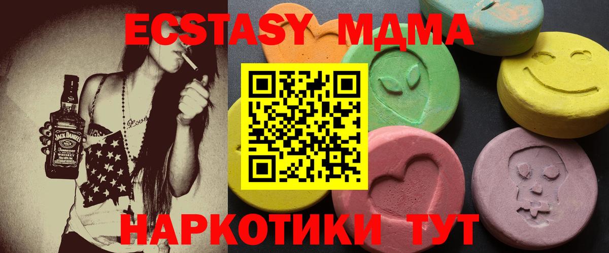 ЭКСТАЗИ круглые  Вход с VPN  Орёл  Ecstasy XTC 