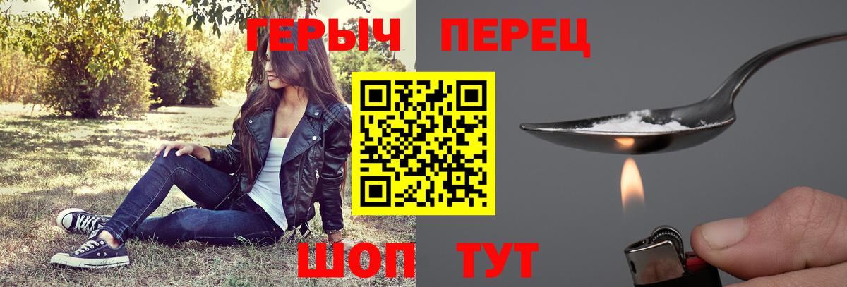 ГЕРОИН хмурый  Вход с VPN  Орёл 