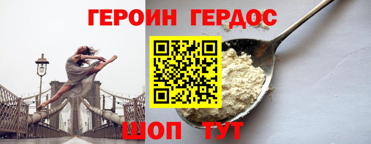 Героин Афган Орёл