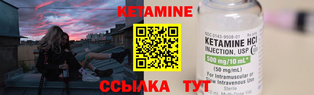 КЕТАМИН VHQ  КЕТАМИН VHQ  Орёл  Вход с VPN 