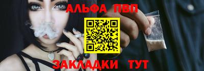 Альфа ПВП Конаково