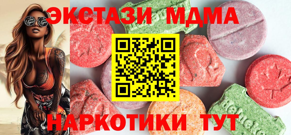 МДМА Molly Орёл