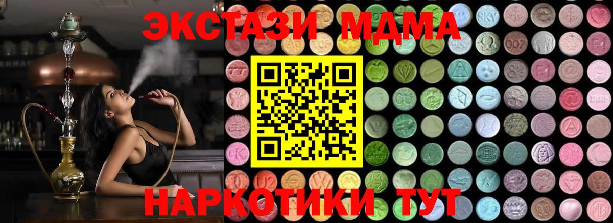 Орёл  МДМА молли  MDMA  Вход с VPN 