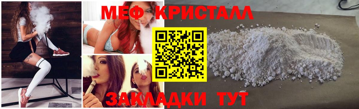 Меф VHQ  МЯУ-МЯУ mephedrone  МЯУ-МЯУ  Вход с VPN  Орёл 