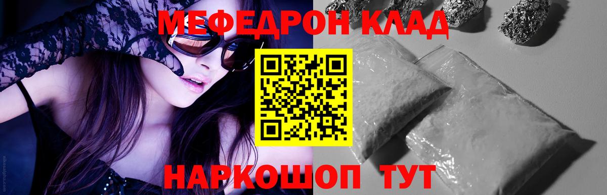 МЕФ кристаллы Орёл