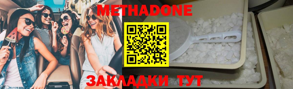 МЕТАДОН VHQ  Вход с VPN  Метадон methadone  Орёл 
